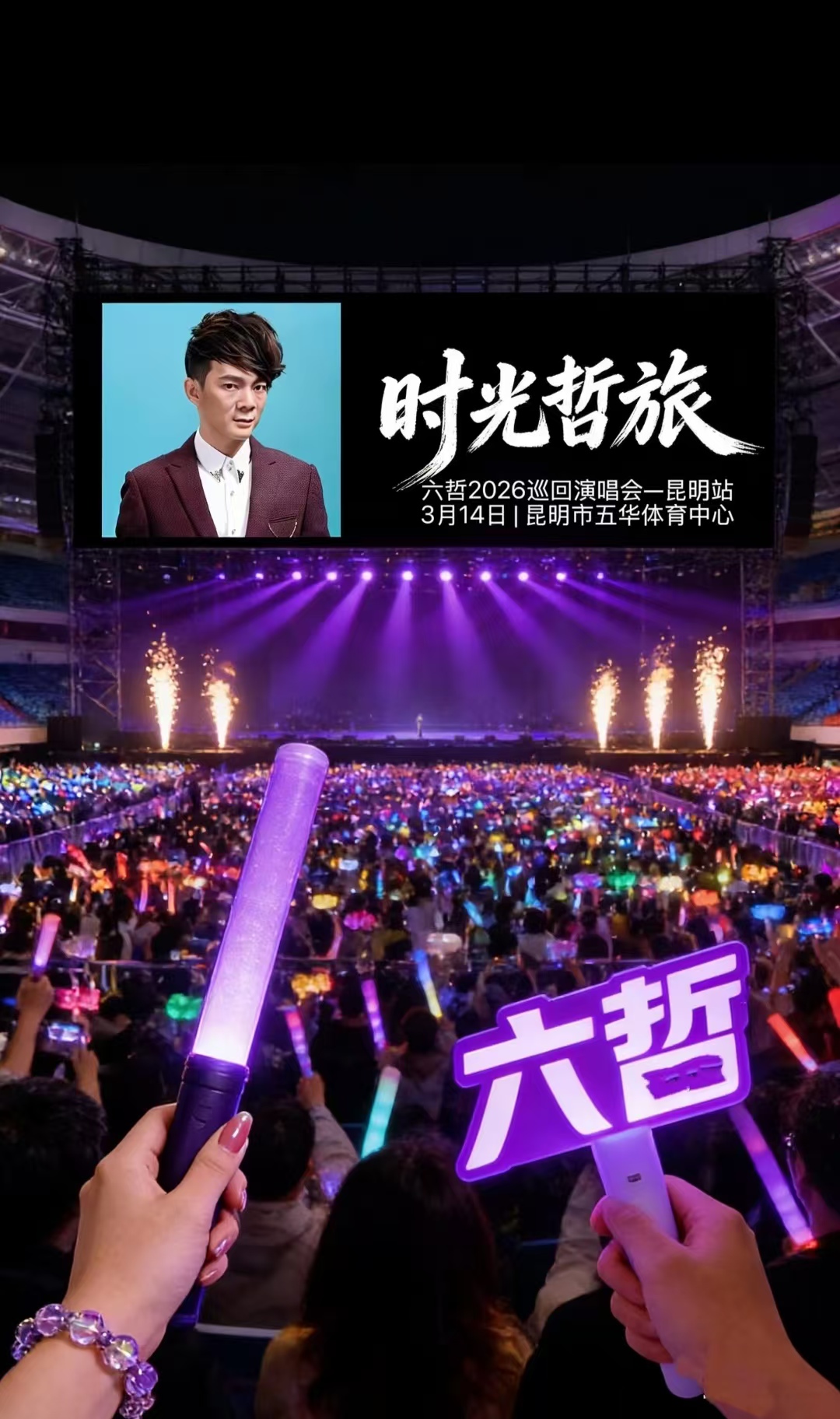 周六闪现了一场事关青春的演唱会,满满的回忆。